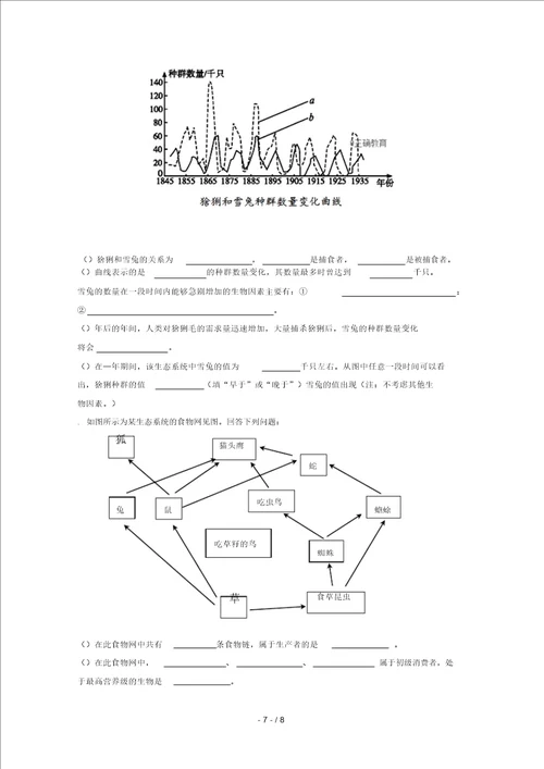 湖北省当阳市第二高级中学2018 2019学年高二生物9月月考试题无答案