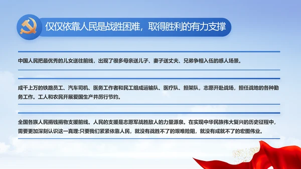 党建党支部年终工作总结汇报PPT党课