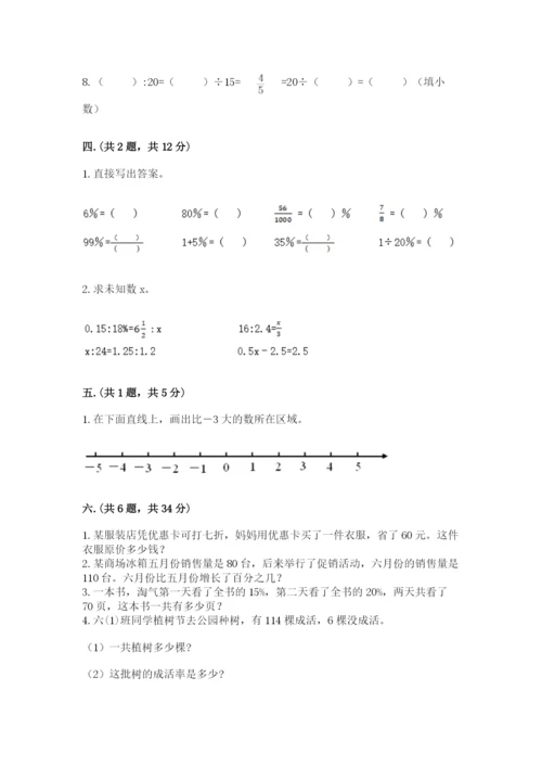 北师大版数学小升初模拟试卷及参考答案（实用）.docx
