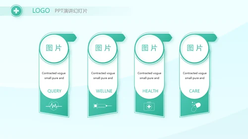 蓝色医疗护士护理培训PPT