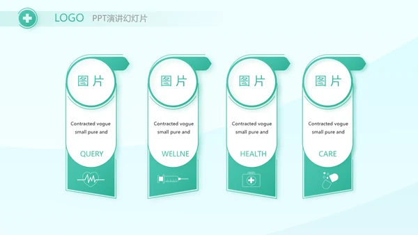 蓝色医疗护士护理培训PPT