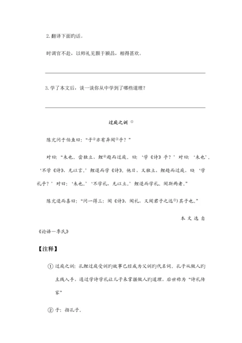 2023年小升初文言文阅读.docx