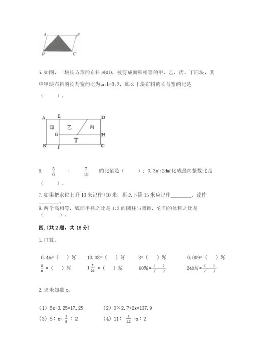 小学毕业班数学检测卷ab卷.docx