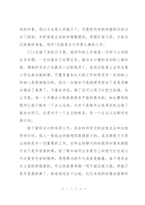 实训心得体会感想范文2021.docx