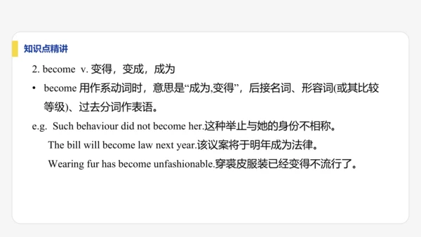 【学霸提优】Unit 4 Time to celebrate  单元复习课件  外研版（2024）英