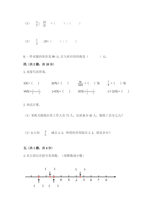 贵州省【小升初】2023年小升初数学试卷【研优卷】.docx