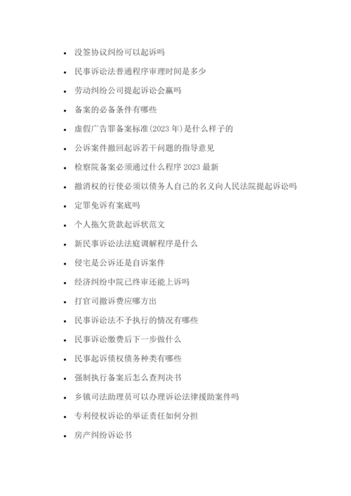 如何协议离婚及离婚协议范本.docx