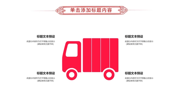 爱心公益传递爱心正能量慈善公益捐助PPT模板