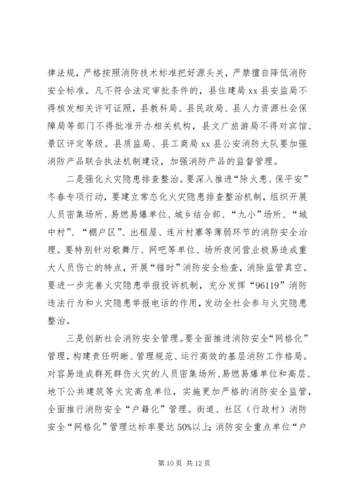 乡镇校园安全工作会议讲话稿_1.docx