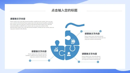 蓝色简约互联网行业工作汇报通用PPT模板