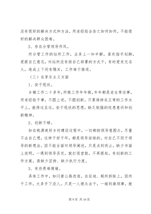 最新精编之党员干部主题教育个人整改清单3篇.docx