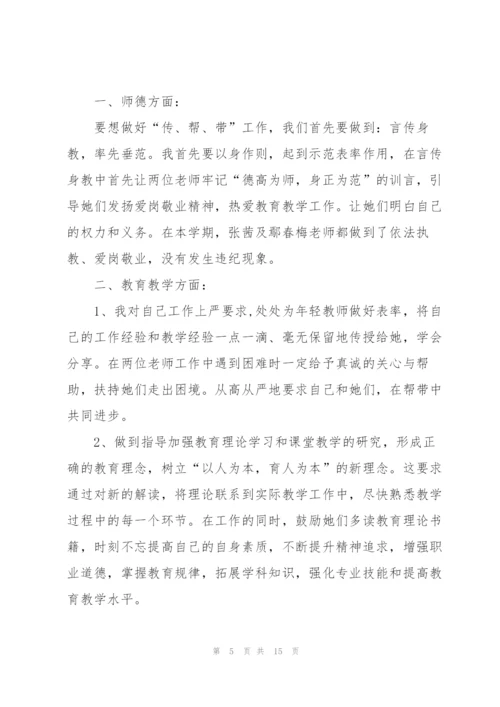 教师述职报告3分钟范文五篇2021.docx