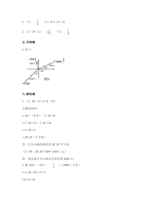 小学数学六年级上册期末测试卷带答案（精练）.docx
