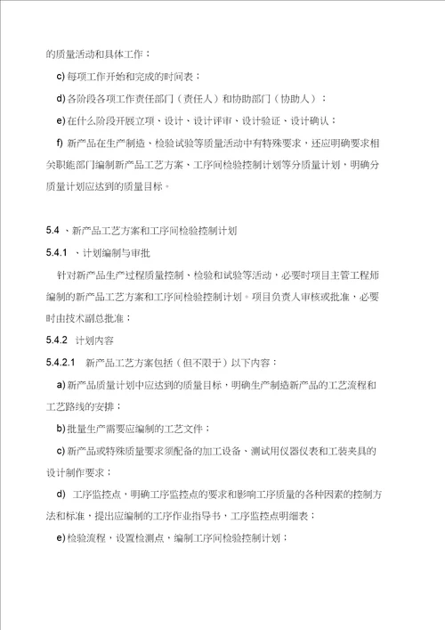 五金厂质量的管理