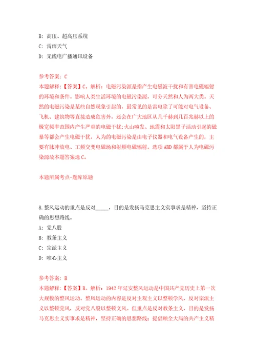 浙江宁波象山县事业单位招考聘用工作人员43人模拟试卷附答案解析2