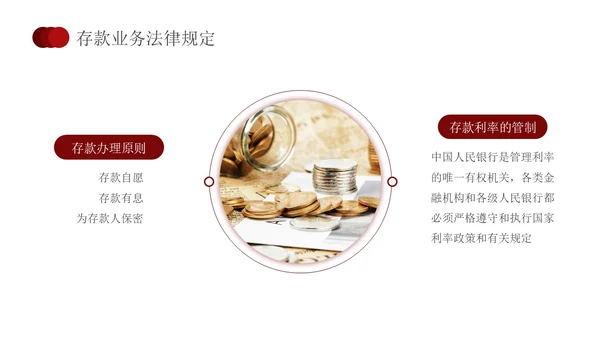 简约红色形状银行业务培训员工培训PPT课件