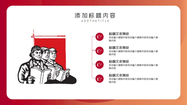 五一劳动节活动策划方案通用PPT模板