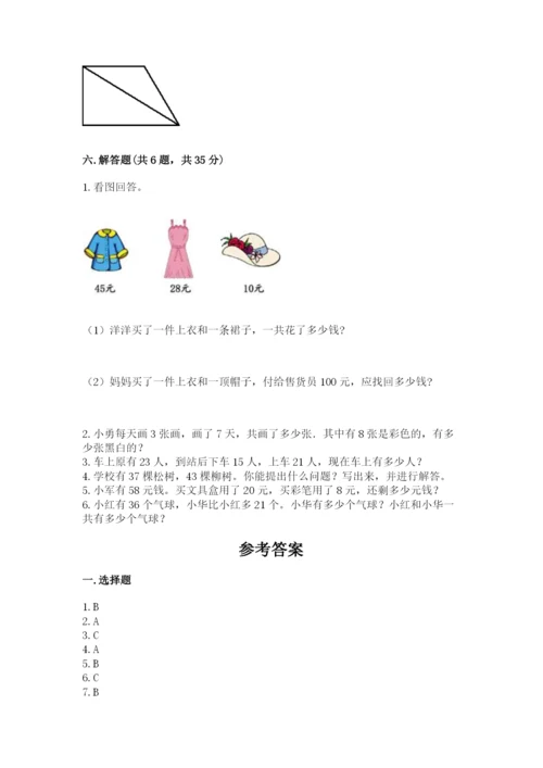 小学数学二年级上册期中测试卷带答案（精练）.docx