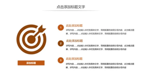 简约公正公平法律法规宣传讲座动态PPT模板