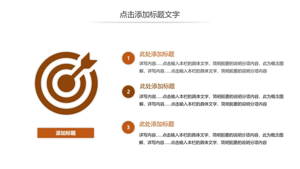 简约公正公平法律法规宣传讲座动态PPT模板