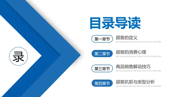 蓝色2020企业市场调研报告数据分析汇报PPT