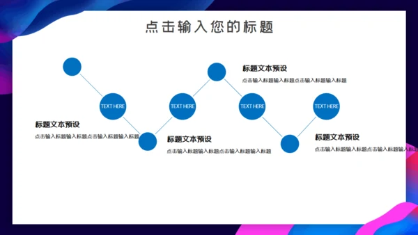 深蓝色科技工作汇报通用PPT模板