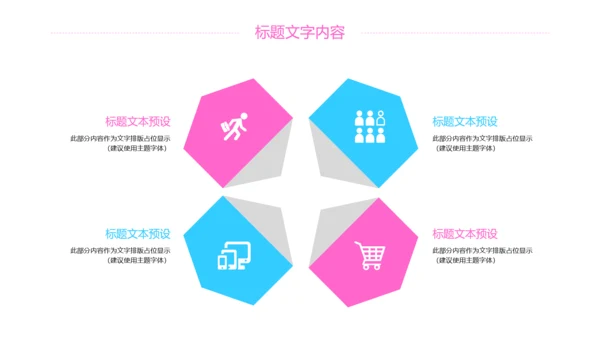 粉红唯美樱花日本印象旅游PPT模板