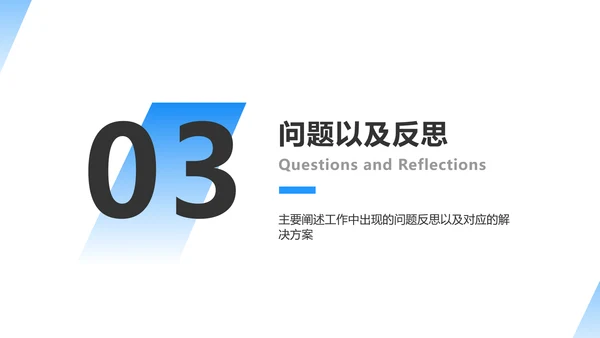 简约风蓝白金融保险季度销售计划总结PPT模板
