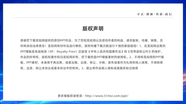 蓝色渐变科技视频年终工作总结激励大会PPT年中总结年会