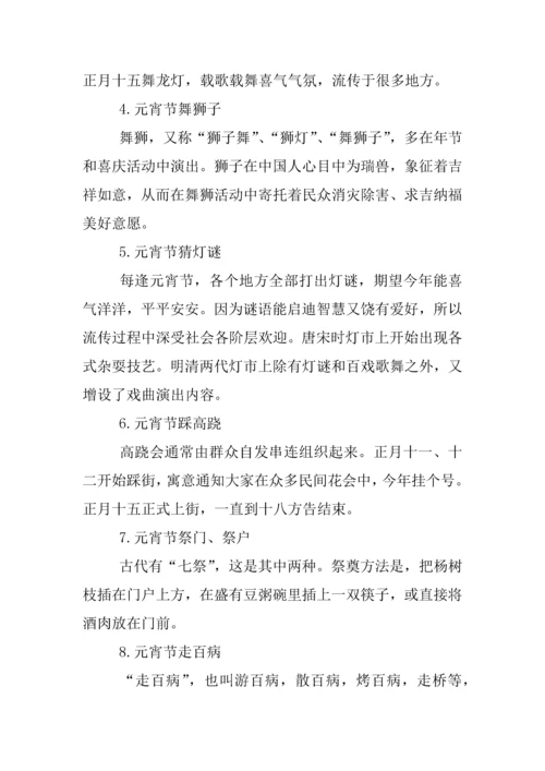 企业元宵节活动专业方案.docx
