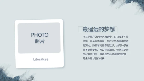 致青春毕业季大学毕业纪念册电子相册动态PPT