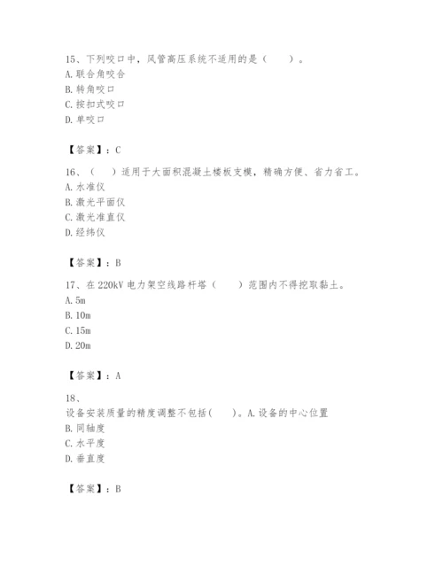 2024年一级建造师之一建机电工程实务题库精品【a卷】.docx