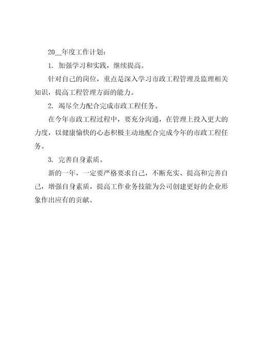 工程公司工程部年终总结（3篇）