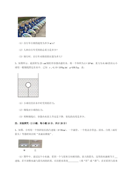 小卷练透四川遂宁市射洪中学物理八年级下册期末考试综合测评试题（解析版）.docx