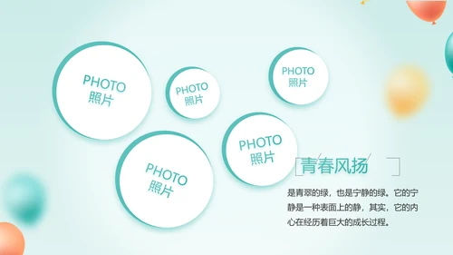 致青春毕业季青春毕业纪念册PPT