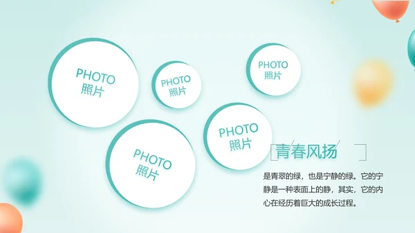 致青春毕业季青春毕业纪念册PPT