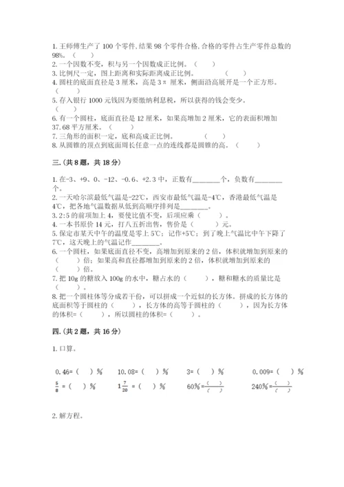 郑州小升初数学真题试卷【全优】.docx