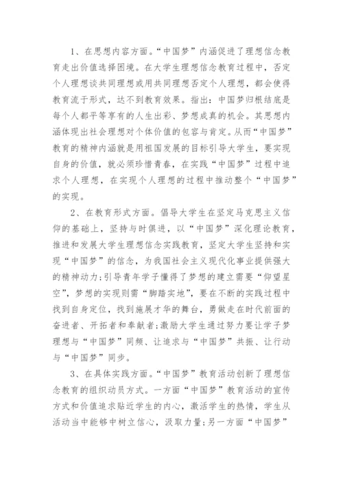 2017关于大学形势与政策的课程论文作业.docx