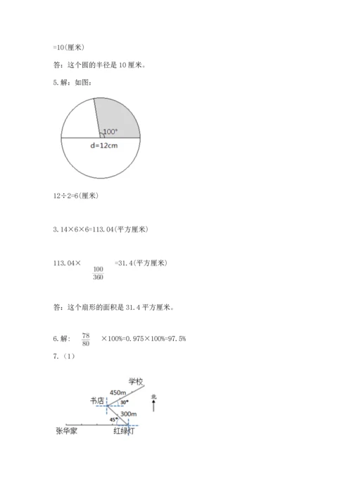 人教版六年级上册数学期末测试卷【易错题】.docx