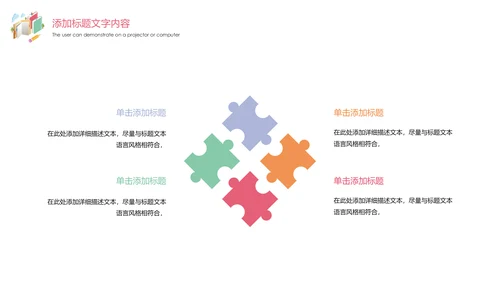 唯美时尚卡通教育读书分享教学课件PPT模板