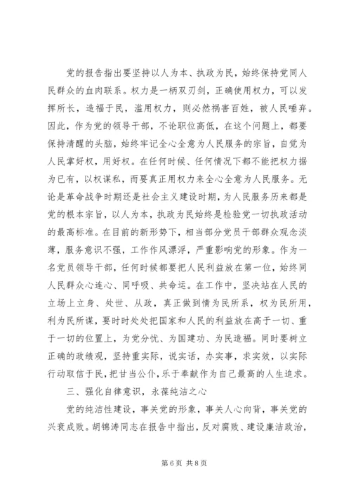 如何加强党性修养体会.docx