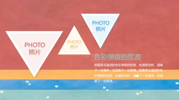 致青春毕业季大学毕业纪念册电子相册动态PPT