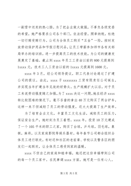 我身边优秀的共产党员 (3).docx