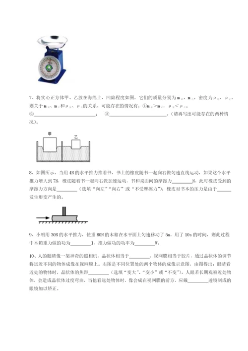 滚动提升练习天津南开大附属中物理八年级下册期末考试专项练习试题（解析版）.docx