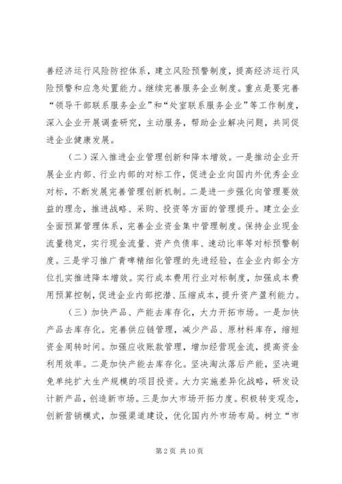 国资委节能工作自评报告与国资委近期工作报告 (5).docx