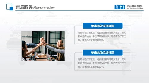 公司企业新员工入职培训教育PPT模板