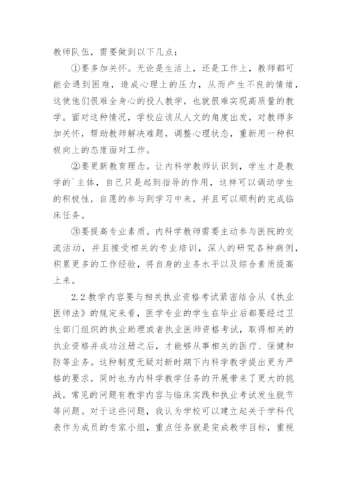浅谈科学探索活动中存在的问题及解决对策论文.docx