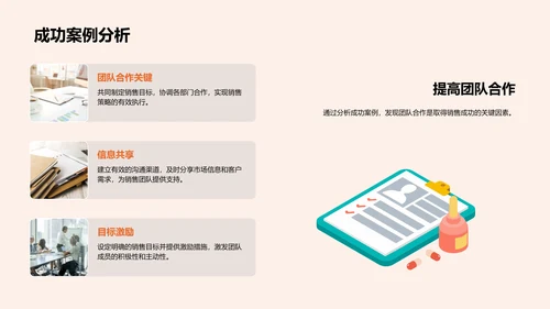 劳动节销售启航