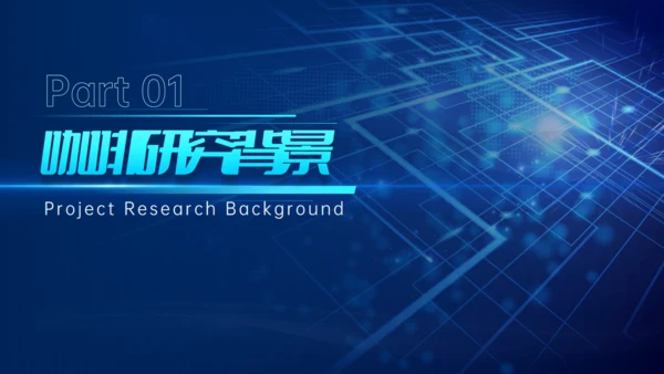交通运输轨道交通高速路通用PPT模板