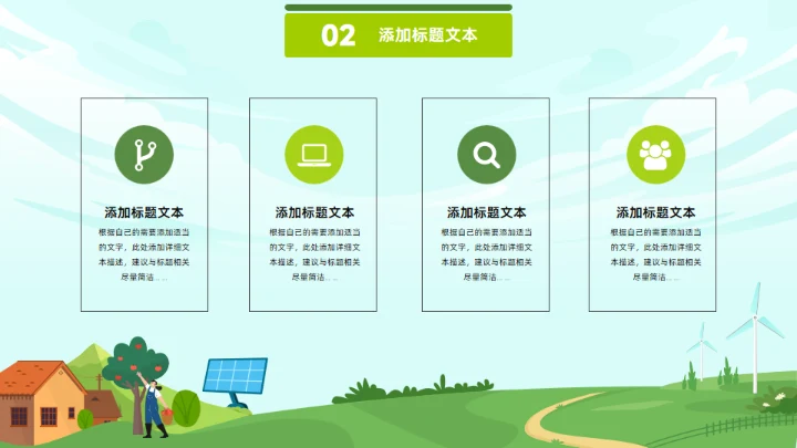 数字乡村,现代农业乡村振兴项目工作汇报通用PPT